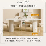 クリーム調ピュアホワイトセラミック天板ダイニングテーブル 2人掛け 4人掛けコンパクトサイズ?モダンミニマル 人気の楕円形デザイン 家庭用 htt-3544