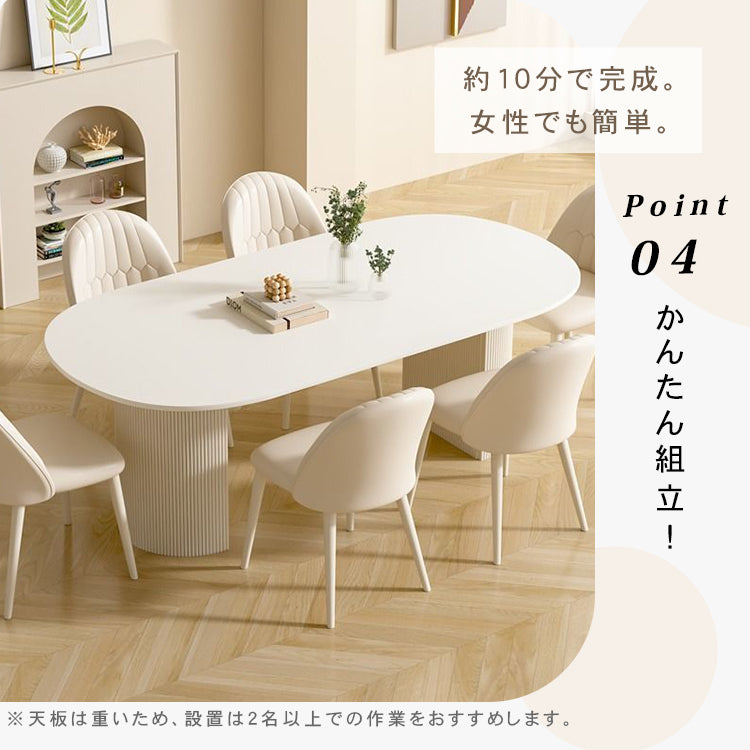 クリーム調ピュアホワイトセラミック天板ダイニングテーブル 2人掛け 4人掛けコンパクトサイズ?モダンミニマル 人気の楕円形デザイン 家庭用 htt-3544