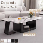 現代ラグジュアリー×ミニマルデザイン セラミックストーン天板リビングテーブル｜新作 小空間対応 クリエイティブ 高級感漂う長方形テーブル htt-3545