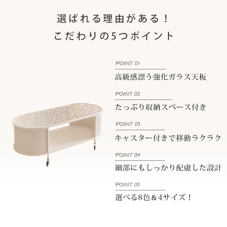 フレンチクリーム風｜移動式ローテーブル｜リビング用｜省スペース対応｜楕円形｜高見えシンプルサイドテーブル htt-3841