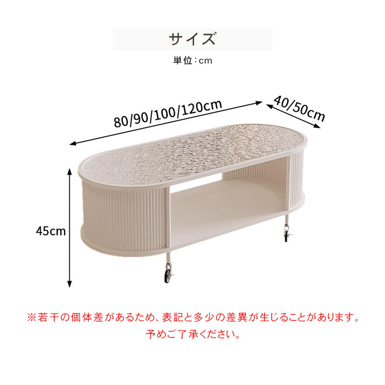フレンチクリーム風｜移動式ローテーブル｜リビング用｜省スペース対応｜楕円形｜高見えシンプルサイドテーブル htt-3841