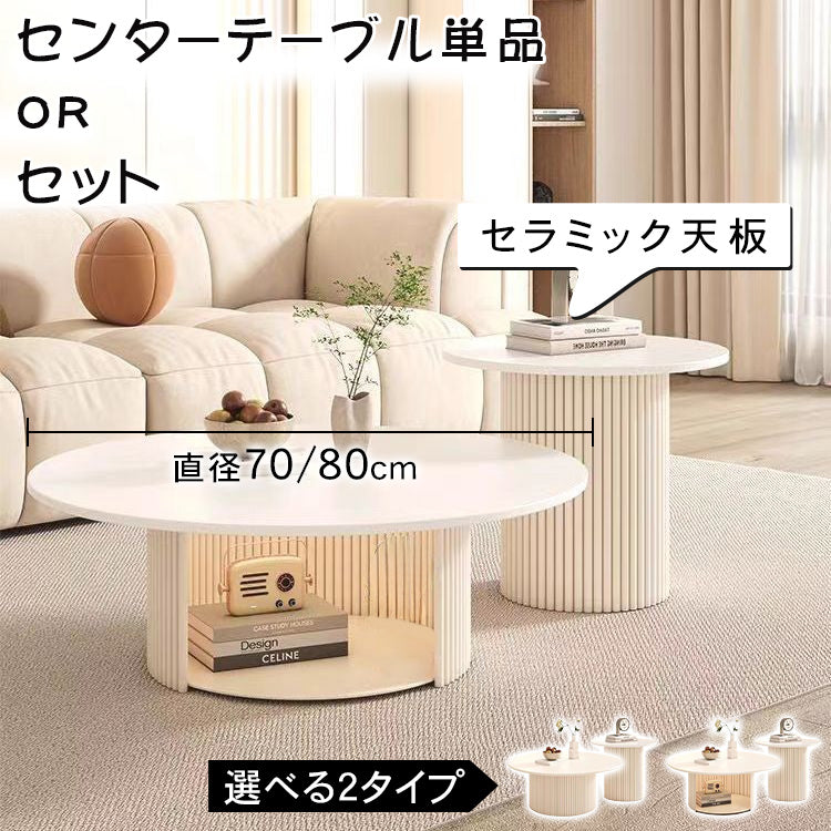 セラミック天板ローテーブル｜ミニマルモダン｜小スペース向け｜ミルキーホワイト｜円形センターテーブル htt-3842