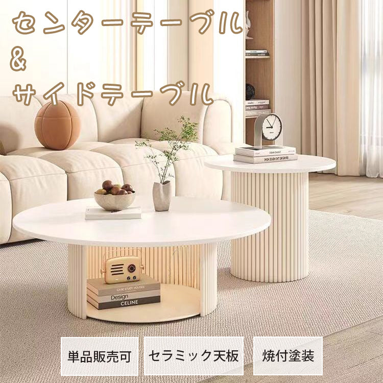 セラミック天板ローテーブル｜ミニマルモダン｜小スペース向け｜ミルキーホワイト｜円形センターテーブル htt-3842