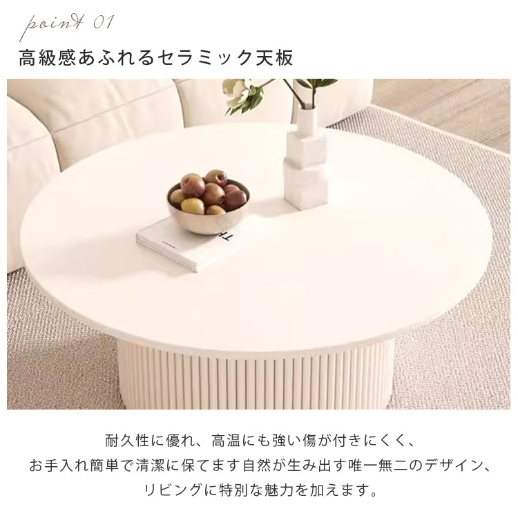 セラミック天板ローテーブル｜ミニマルモダン｜小スペース向け｜ミルキーホワイト｜円形センターテーブル htt-3842