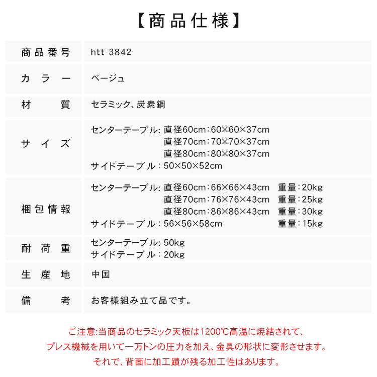 セラミック天板ローテーブル｜ミニマルモダン｜小スペース向け｜ミルキーホワイト｜円形センターテーブル htt-3842
