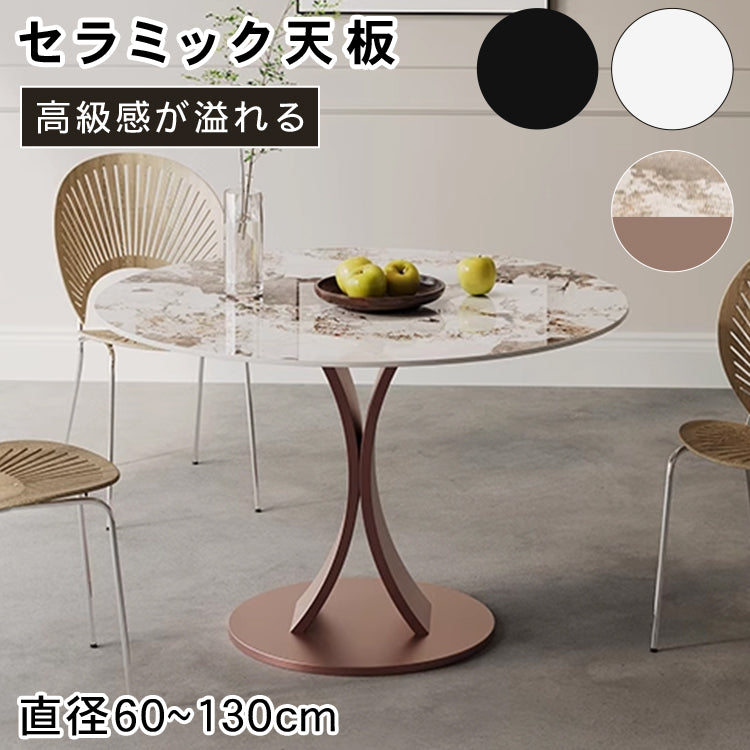 セラミック天板ラウンドダイニングテーブル｜イタリアンミニマルデザイン／高級感／家庭用・業務用／省スペース対応 htt-3843