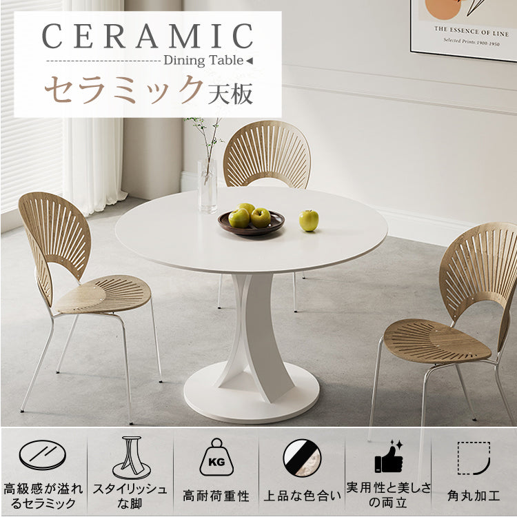 セラミック天板ラウンドダイニングテーブル｜イタリアンミニマルデザイン／高級感／家庭用・業務用／省スペース対応 htt-3843