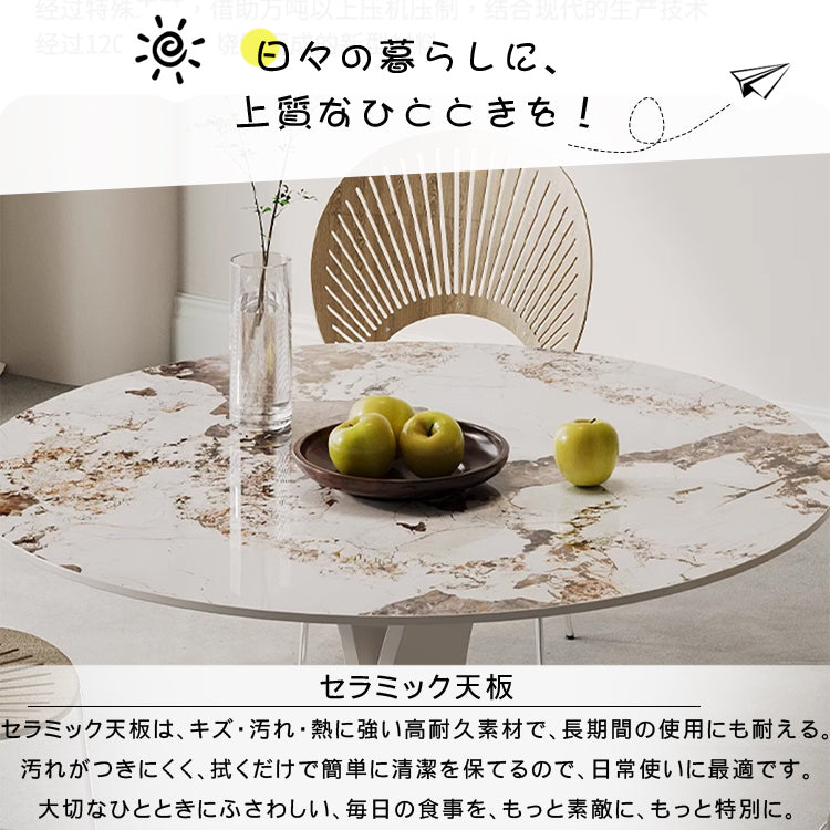 セラミック天板ラウンドダイニングテーブル｜イタリアンミニマルデザイン／高級感／家庭用・業務用／省スペース対応 htt-3843