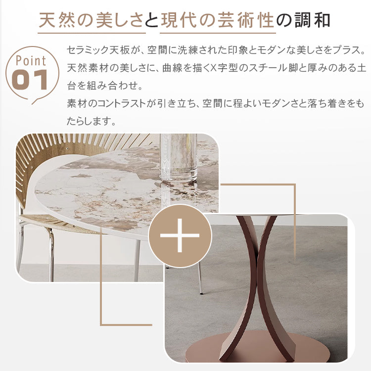 セラミック天板ラウンドダイニングテーブル｜イタリアンミニマルデザイン／高級感／家庭用・業務用／省スペース対応 htt-3843