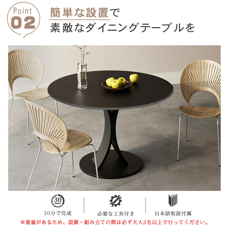 セラミック天板ラウンドダイニングテーブル｜イタリアンミニマルデザイン／高級感／家庭用・業務用／省スペース対応 htt-3843