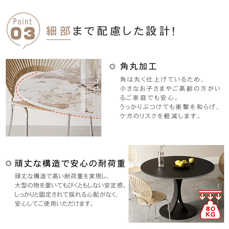 セラミック天板ラウンドダイニングテーブル｜イタリアンミニマルデザイン／高級感／家庭用・業務用／省スペース対応 htt-3843