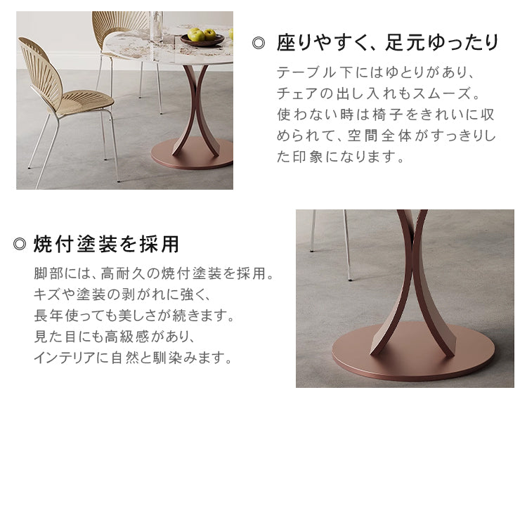 セラミック天板ラウンドダイニングテーブル｜イタリアンミニマルデザイン／高級感／家庭用・業務用／省スペース対応 htt-3843