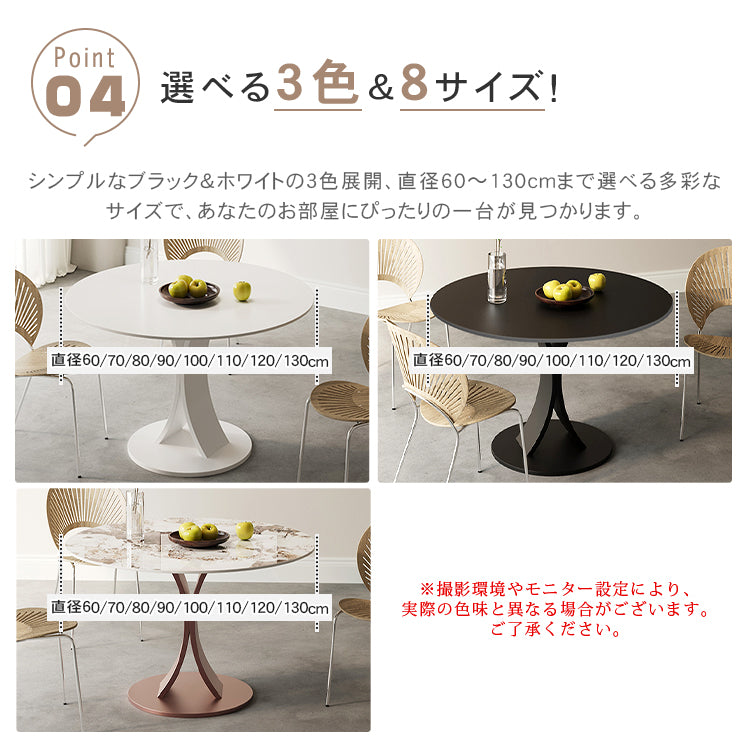 セラミック天板ラウンドダイニングテーブル｜イタリアンミニマルデザイン／高級感／家庭用・業務用／省スペース対応 htt-3843