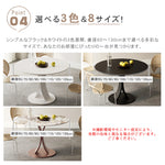 セラミック天板ラウンドダイニングテーブル｜イタリアンミニマルデザイン／高級感／家庭用・業務用／省スペース対応 htt-3843
