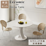 セラミック天板 2人掛け ラウンドダイニングテーブル｜イタリアンミニマルデザイン／高級感／家庭用 業務用／省スペース対応 htt-3843