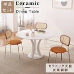 ホワイトマットセラミック天板 2人掛け ラウンドダイニングテーブル＆チェアセット 小スペース向け モダンブラック＆ホワイト ミニマルデザイン クリームスタイル 食卓 htt-3844