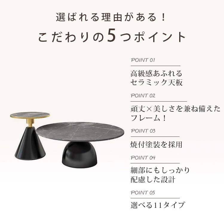 北欧ミニマル セラミック天板 ラウンドリビングテーブル 小スペース向け モダン＆ライトラグジュアリー 大理石調ソファサイドテーブル htt-3846