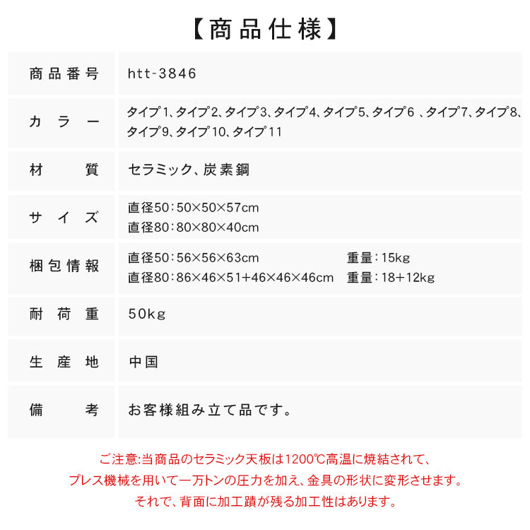 北欧ミニマル セラミック天板 ラウンドリビングテーブル 小スペース向け モダン＆ライトラグジュアリー 大理石調ソファサイドテーブル htt-3846