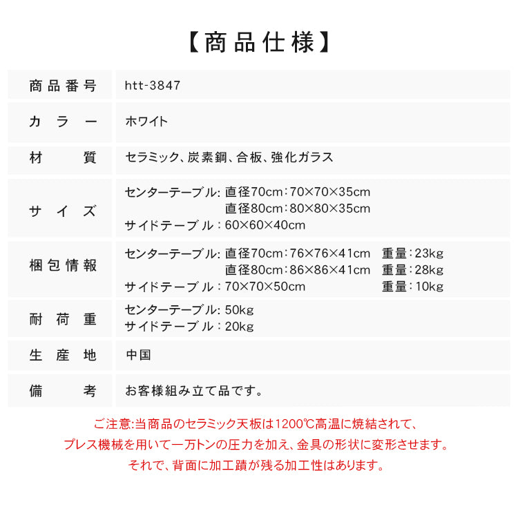 クリームスタイル セラミック天板 フラワー・クローバー型 ラウンドリビングテーブル 小スペース向け モダン＆ライトラグジュアリー htt-3847