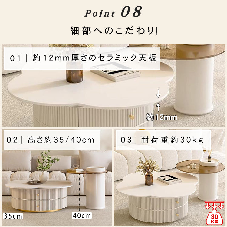 クリームスタイル セラミック天板 フラワー クローバー型 ラウンドリビングテーブル 小スペース向け モダン＆ライトラグジュアリー htt-3847