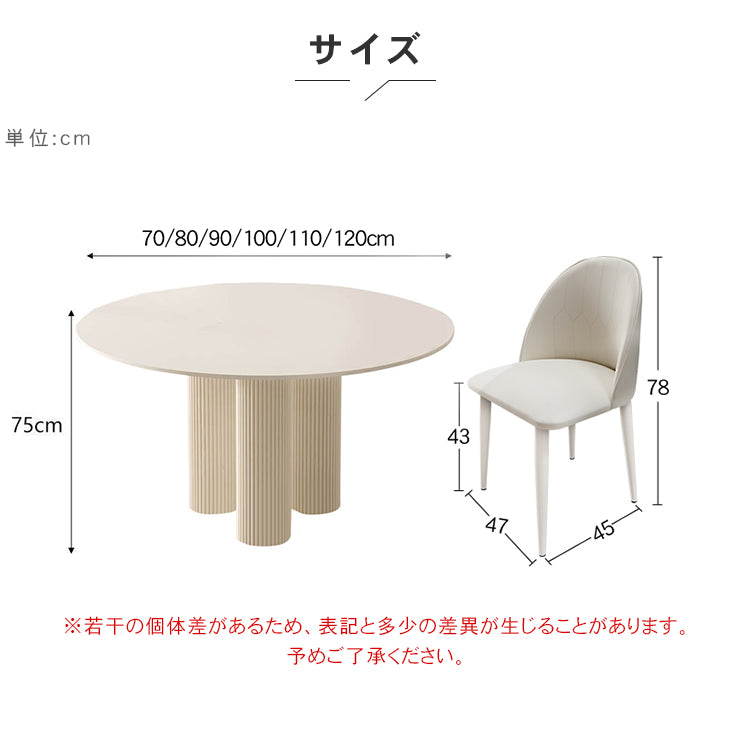 純白セラミック天板の丸型ダイニングテーブル｜フレンチ風モダン・小型空間にも◎ htt-3848