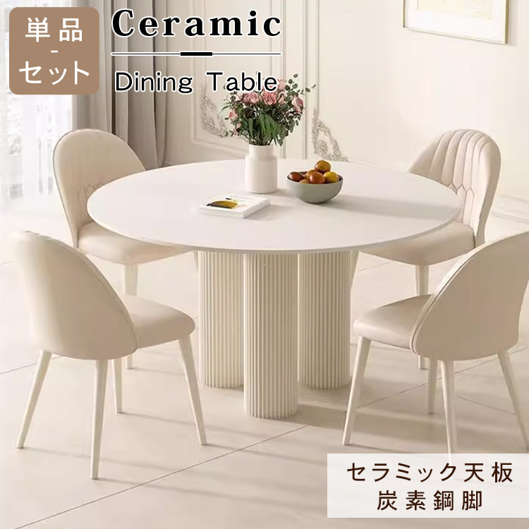 純白セラミック天板の丸型 2人掛け ダイニングテーブル フレンチ風モダン 小型空間にも htt-3848