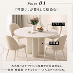 純白セラミック天板の丸型 2人掛け ダイニングテーブル フレンチ風モダン 小型空間にも htt-3848