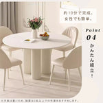 純白セラミック天板の丸型 2人掛け ダイニングテーブル フレンチ風モダン 小型空間にも htt-3848