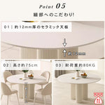 純白セラミック天板の丸型 2人掛け ダイニングテーブル フレンチ風モダン 小型空間にも htt-3848