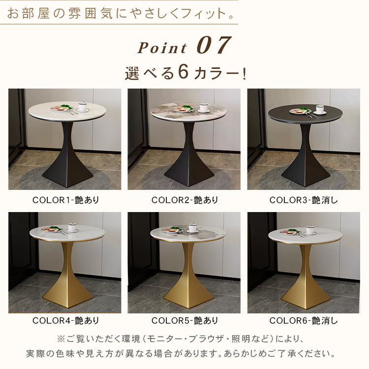 ライトラグジュアリー セラミック天板 2人掛け サイドテーブル 小型ラウンドテーブル モダン＆ミニマルデザイン ソファ横 バルコニー用にも htt-3850