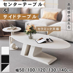 北欧風 セラミック天板 ローテーブル 丸型＆楕円形セット｜リビング用 クリームホワイト シンプルモダン htt-3852