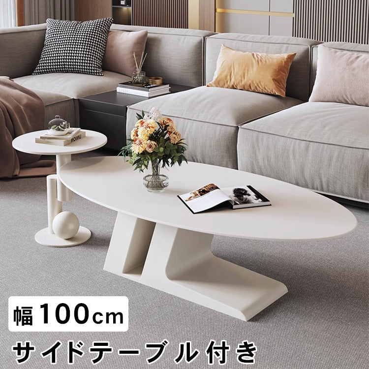 北欧風 セラミック天板 ローテーブル 丸型＆楕円形セット｜リビング用 クリームホワイト シンプルモダン htt-3852