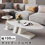 北欧風 セラミック天板 ローテーブル 丸型＆楕円形セット｜リビング用 クリームホワイト シンプルモダン htt-3852
