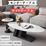北欧風 セラミック天板 ローテーブル 丸型＆楕円形セット｜リビング用 クリームホワイト シンプルモダン htt-3852