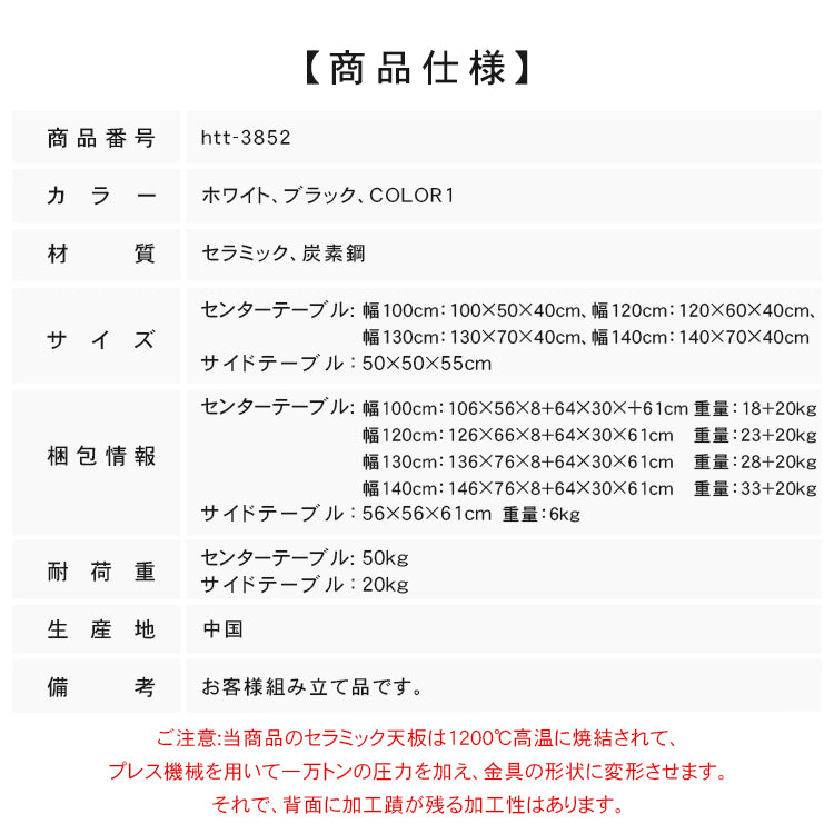 北欧風 セラミック天板 ローテーブル 丸型＆楕円形セット｜リビング用 クリームホワイト シンプルモダン htt-3852