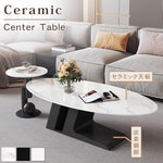 北欧風 セラミック天板 ローテーブル 丸型＆楕円形セット｜リビング用 クリームホワイト シンプルモダン htt-3852