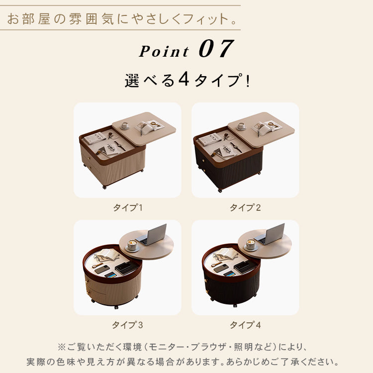 円形サイドテーブル｜キャスター付き 収納付き クリームカラー モダンデザイン リビング用 htt-6404