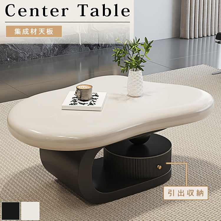 モダンデザイン センターテーブル リビング用有機フォルムのローテーブル 収納付きブラックベース htyjj-6569
