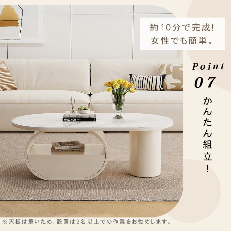 アイボリー×セラミック天板のエレガントセンターテーブルリビング向け 楕円型ローテーブル 収納スペース付き htyjj-6577