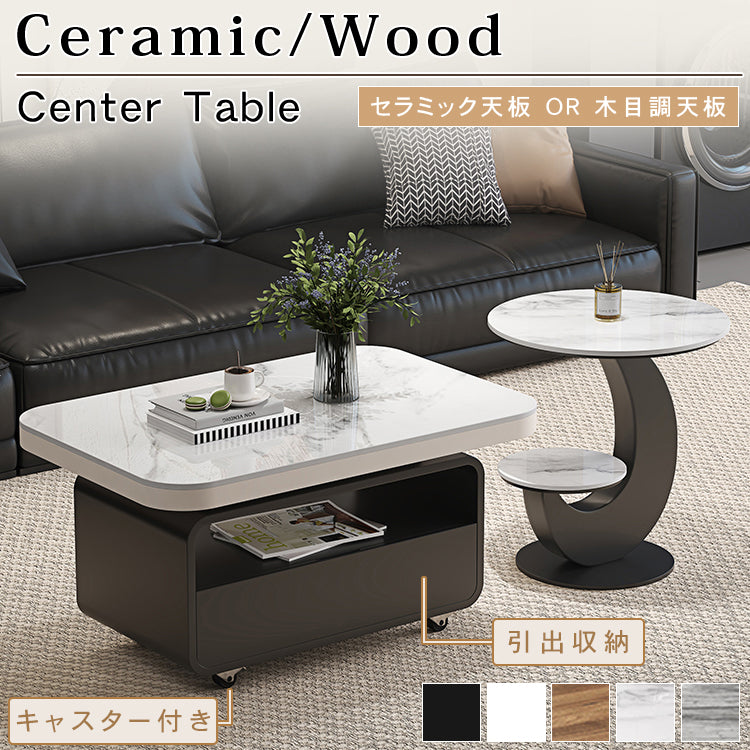 ウォールナット調センターテーブルセット リビングに映えるモダンデザインの可動式ローテーブル＋サイドテーブル htyjj-6581