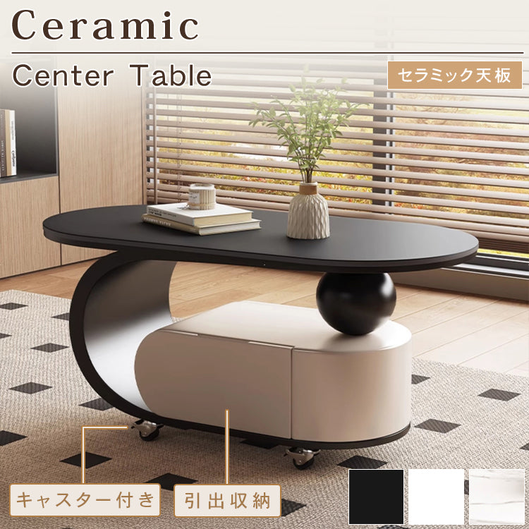 オーバルフォルムのセラミック天板風センターテーブル キャスター収納が便利なモダンリビングテーブル htyjj-6591