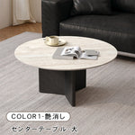 ラウンドフォルムのセラミック天板ローテーブル2点セット 北欧調モダンデザインのリビングセンターテーブル htyjj-6599