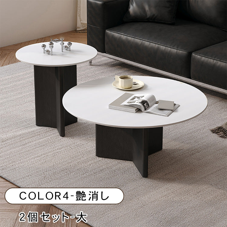 ラウンドフォルムのセラミック天板ローテーブル2点セット 北欧調モダンデザインのリビングセンターテーブル htyjj-6599