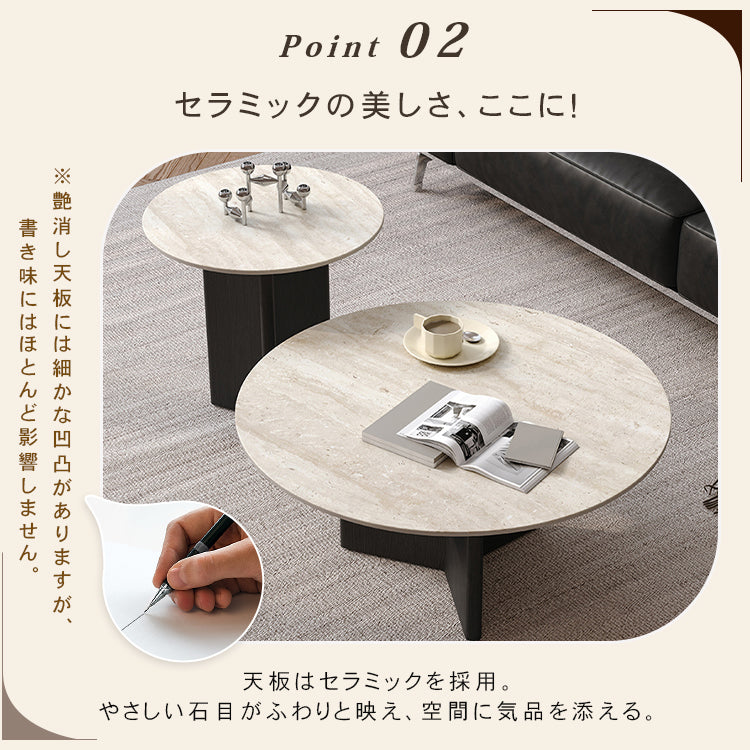 ラウンドフォルムのセラミック天板ローテーブル2点セット 北欧調モダンデザインのリビングセンターテーブル htyjj-6599