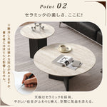 ラウンドフォルムのセラミック天板ローテーブル2点セット 北欧調モダンデザインのリビングセンターテーブル htyjj-6599