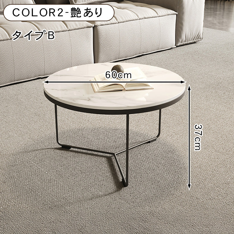 ラウンドフォルムのセラミック風センターテーブル2点セット 耐久スチール脚が際立つモダンリビングテーブル htyjj-6600