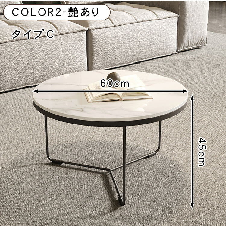 ラウンドフォルムのセラミック風センターテーブル2点セット 耐久スチール脚が際立つモダンリビングテーブル htyjj-6600