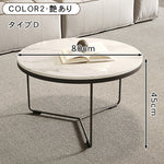 ラウンドフォルムのセラミック風センターテーブル2点セット 耐久スチール脚が際立つモダンリビングテーブル htyjj-6600