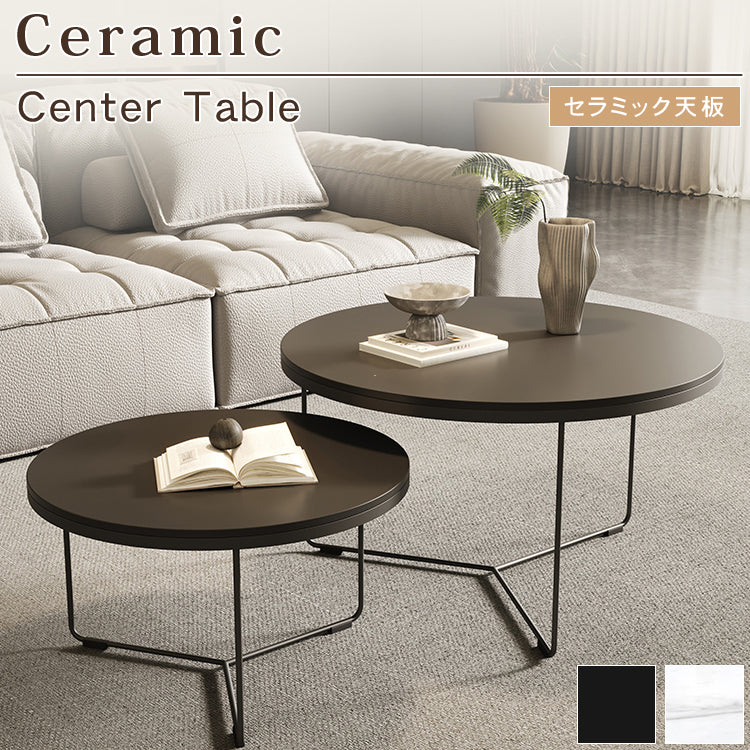 ラウンドフォルムのセラミック風センターテーブル2点セット 耐久スチール脚が際立つモダンリビングテーブル htyjj-6600