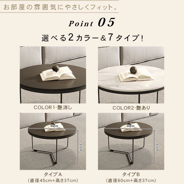 ラウンドフォルムのセラミック風センターテーブル2点セット 耐久スチール脚が際立つモダンリビングテーブル htyjj-6600